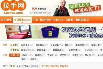 退款問題成投訴熱點 拉手網處理不力被投訴