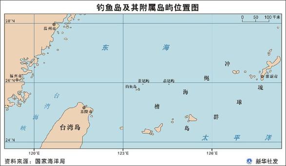 中國釣魚島71個島嶼坐標公布 捍衛海疆有圖可循