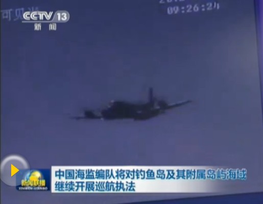 中國海監總隊：海監船已驅離多艘日方巡邏船