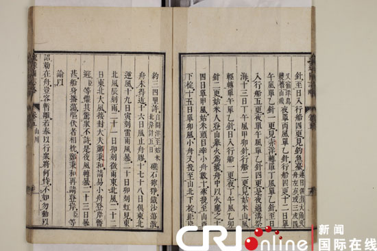 國(guó)圖公布館藏文獻(xiàn):釣魚島自古就屬中國(guó)