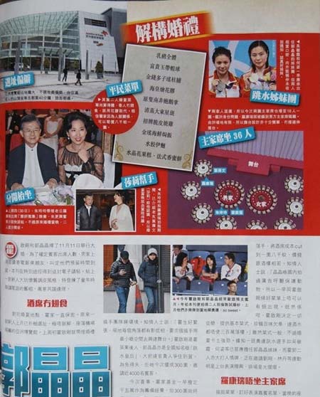 郭晶晶霍啟剛婚禮細節:霍家千萬豪宅當禮堂