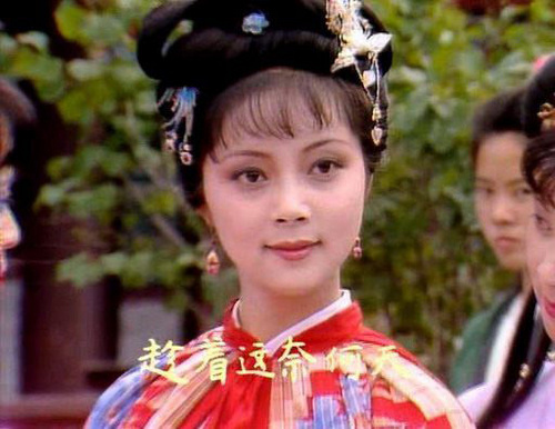 87版紅樓夢(mèng)薛寶釵辛酸史揭秘 傳被富商包養(yǎng)