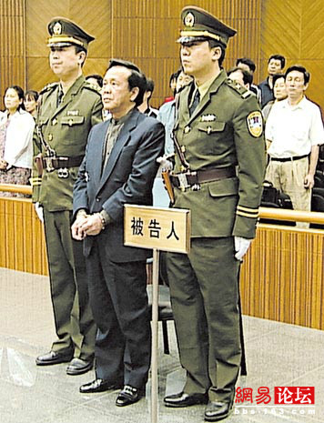 細數建國后落馬的高層領導
