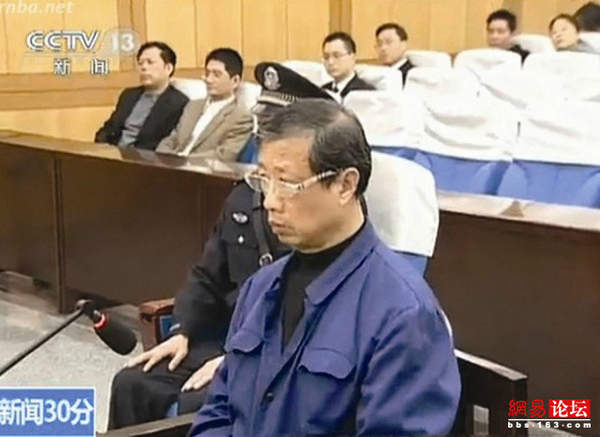 細數建國后落馬的高層領導