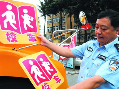 青島21輛校車掛上專用標牌 享上路優先權(圖)