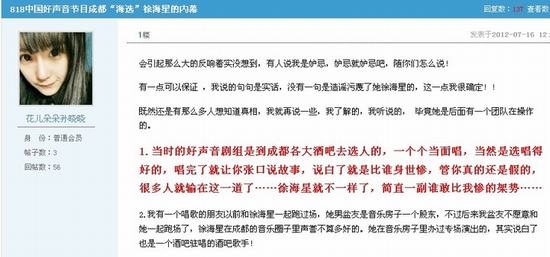 李代沫求和短信及床照網絡曝光 揭徐海星炒作內幕