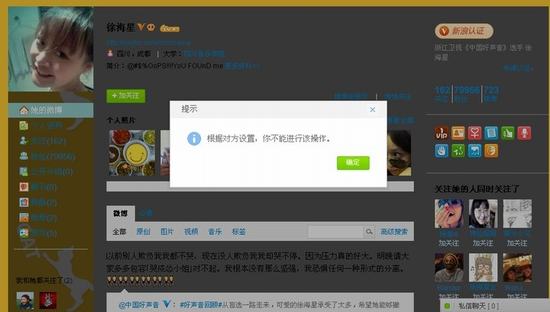 李代沫求和短信及床照網絡曝光 揭徐海星炒作內幕