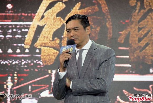 周潤發劉亦菲臺上貼臉熱吻 羨煞旁觀蘇有朋