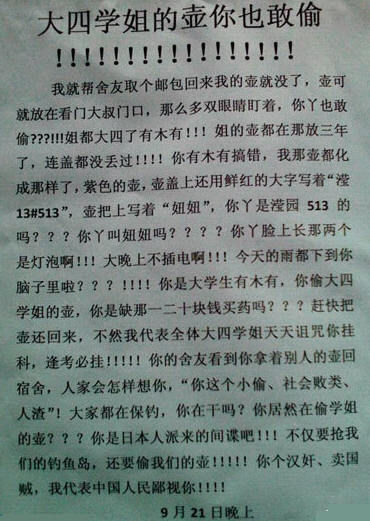 學姐丟壺痛斥小賊逢考必掛續:4天后壺被返還
