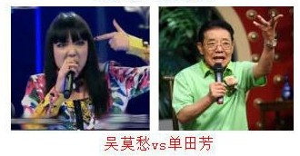 《好聲音》撞臉:李代沫翻版劉能關喆似趙四(