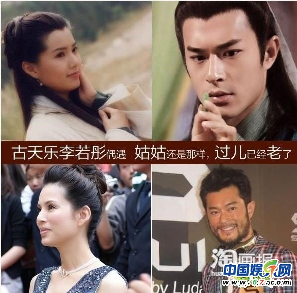 大腕明星今昔巨變:白蛇傳觀音玉兔精現狀揭秘
