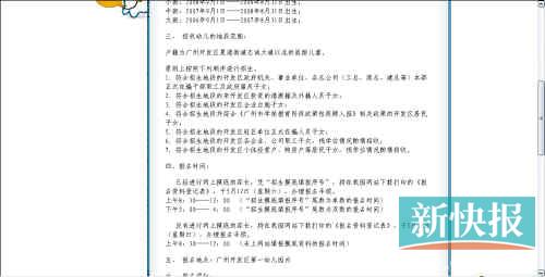 幼兒園招生分三六九等 稱公務員必須優先