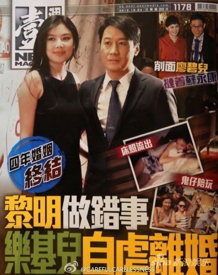 黎明發聲明證實與樂基兒離婚 曝黎明做錯事樂基兒自虐