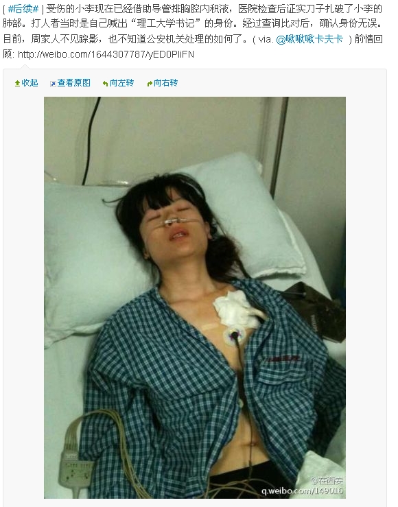 西安理工大書記妻子因景區排隊糾紛 捅傷女教師