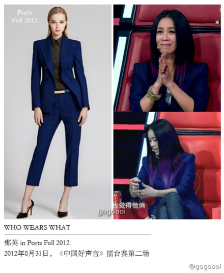 圖揭那英大牌服飾原圖對比 中國好聲音現場似時裝秀