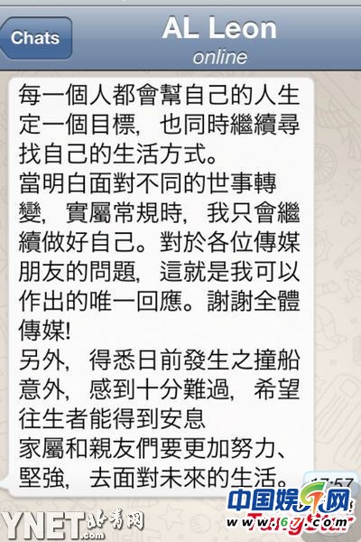 黎明離婚后首現身 粉絲怒罵樂基兒：應拿去喂豬