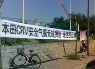 本田CRV安全氣囊無(wú)故彈出 撞蒙車主險(xiǎn)釀慘劇