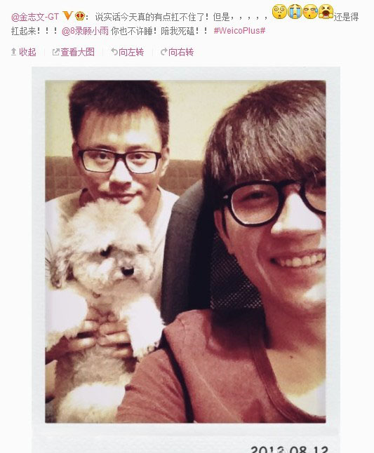 中國好聲音金志文明年結婚 與女友親熱照曝光