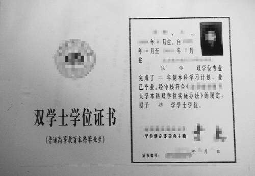 　國務院學位委員會、教育部2007年調整的學士學位證書版式。