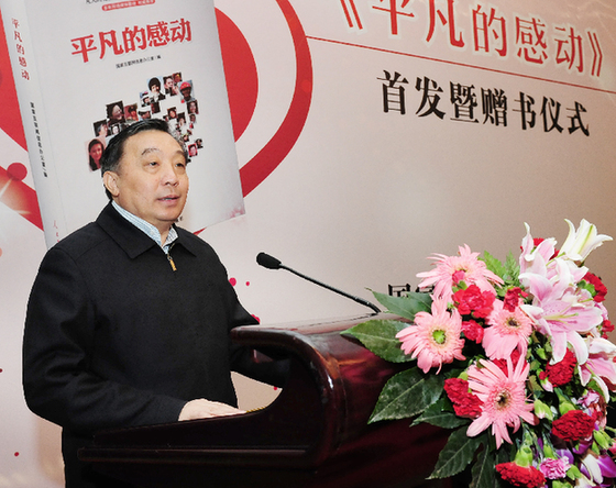 王晨在《平凡的感動》首發暨贈書儀式上致辭