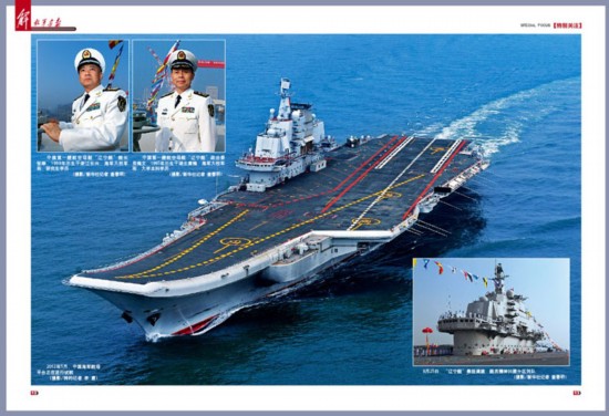 中國航母艦載機試飛照曝光:殲15軍中綽號飛鯊