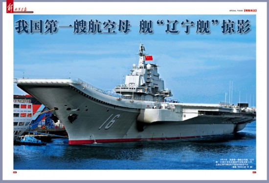 中國航母艦載機試飛照曝光:殲15軍中綽號飛鯊