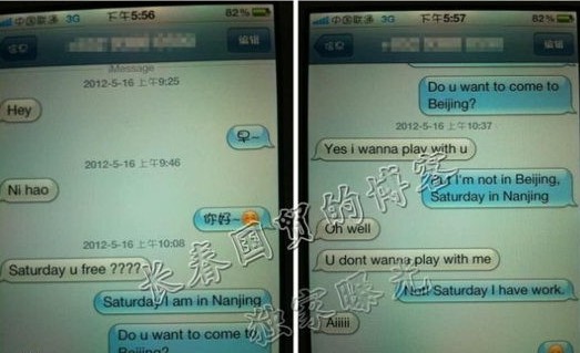 明星肉麻短信曝光:郭晶晶叫老公陳冠希露骨