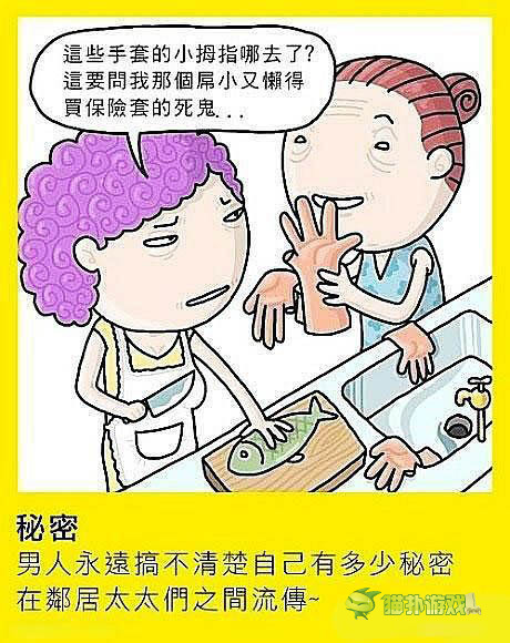 讓你內心騷動的內涵圖 hold住
