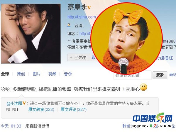黃秋生羅志祥對罵 盤點娛樂圈轟動明星罵戰