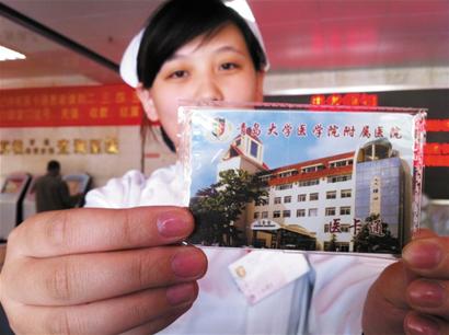 拿著一張卡全城醫院都能“通”