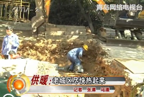 老城區供暖施工遇難題:居民爭執施工卡殼
