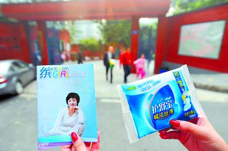 近日，江北區米亭子小學，女學生領到的衛生巾和青春期健康教育讀本。