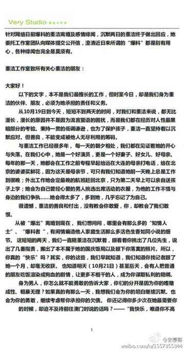 明星離婚聲明盤點:當眾和平分手背后明爭暗斗