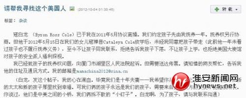 北大女憤青發文尋美國前夫 曾當面怒斥克林頓