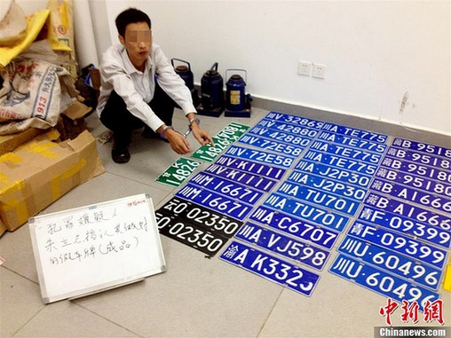 警方破獲特大制售假牌證案 查獲假證8萬(wàn)余份