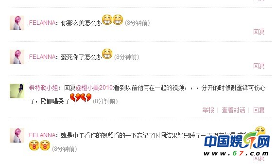 王菲曬秋季美照 網友調侃那么美怎么辦