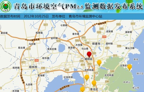 青島每天12點前能查PM2.5數據 10月1日起發布