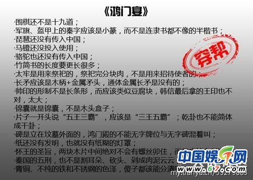 圖揭大片爆笑穿幫鏡頭 民國(guó)時(shí)期驚現(xiàn)女性衛(wèi)生用品