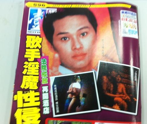 變態歌手林威成不雅照流出