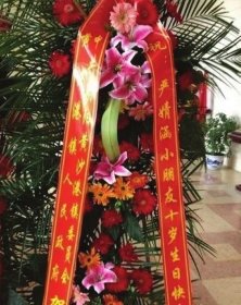 網曝當地鎮政府送給嚴婧涵小朋友的花籃。資料圖片