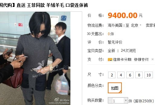 王菲素顏穿萬元無縫連體服亮相機場 網友：女神怎么上廁所？