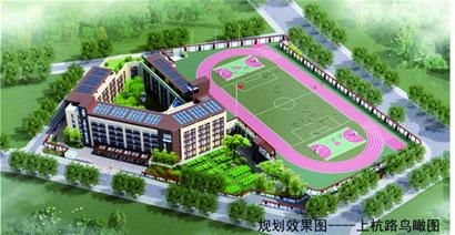 青島五中與基隆路小學新校規劃圖出爐