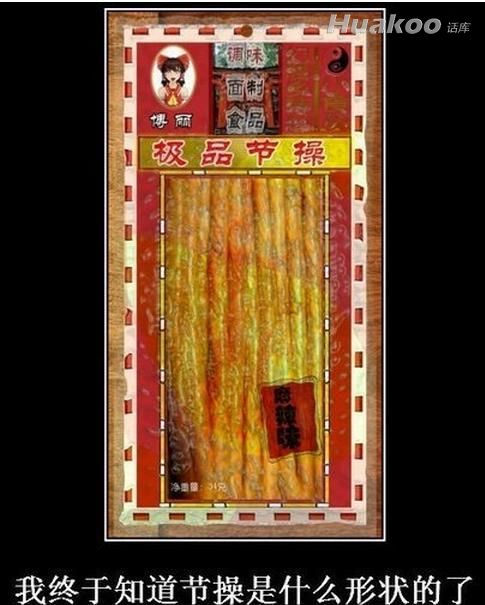看雷圖 節操掉一地！