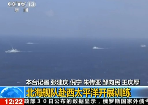 北海艦隊7艘艦艇西太平洋訓練 創多項新紀錄