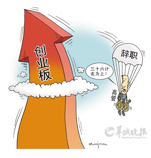創業板3年造就成批億萬富翁 股民200億打水漂