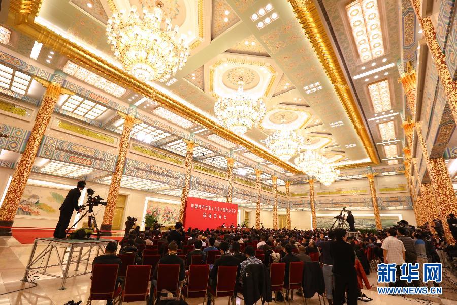 （十八大）（1）中國共產黨第十八次全國代表大會首次新聞發布會在京舉行