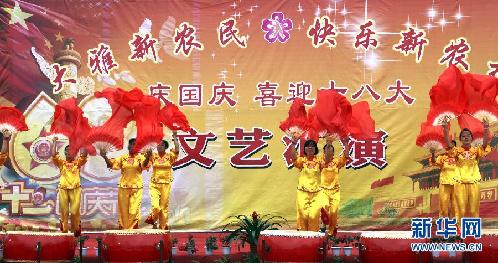 #（圖文互動·走基層·迎接十八大）（1）四川丹棱：打造永不落幕的農民大舞臺