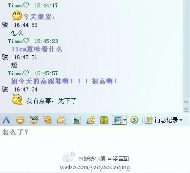 極品搞笑圖 能把人笑成神經病