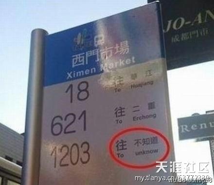 極品搞笑圖 能把人笑成神經病