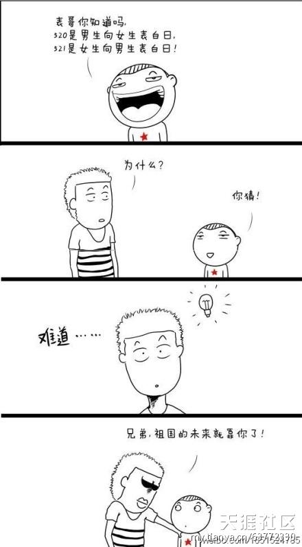 極品搞笑圖 能把人笑成神經病